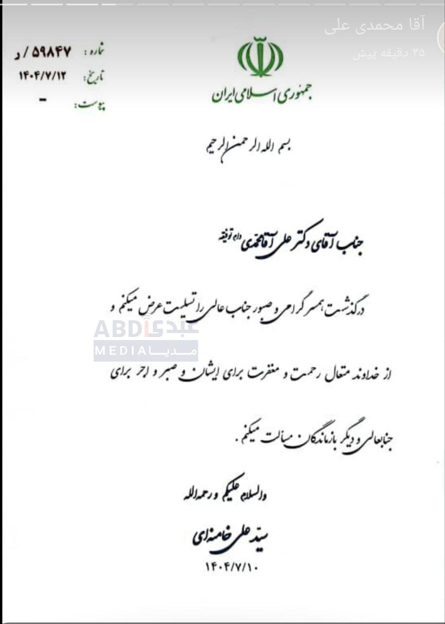 علی آقا محمدی