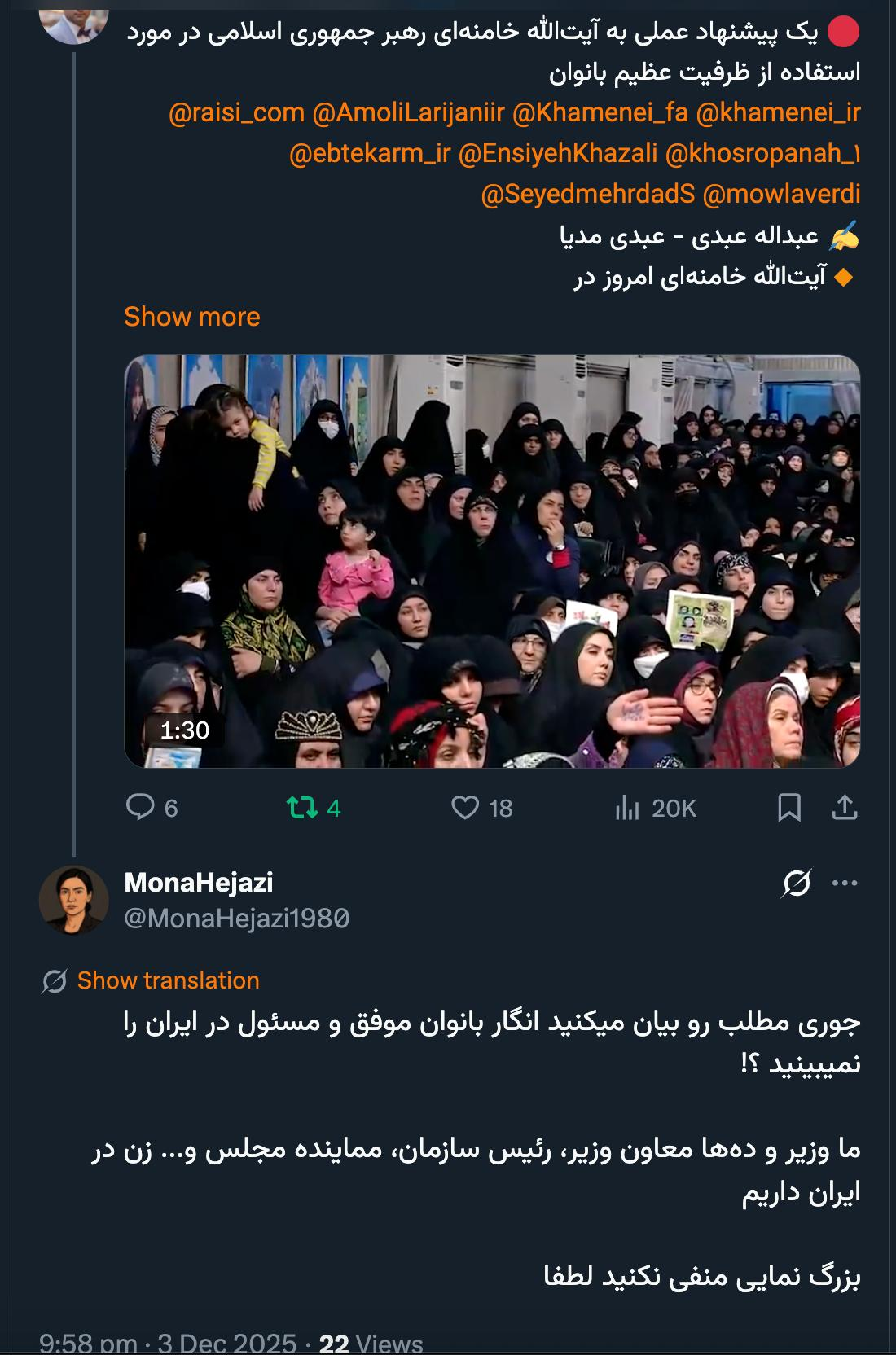 زنان منصوب رهبر