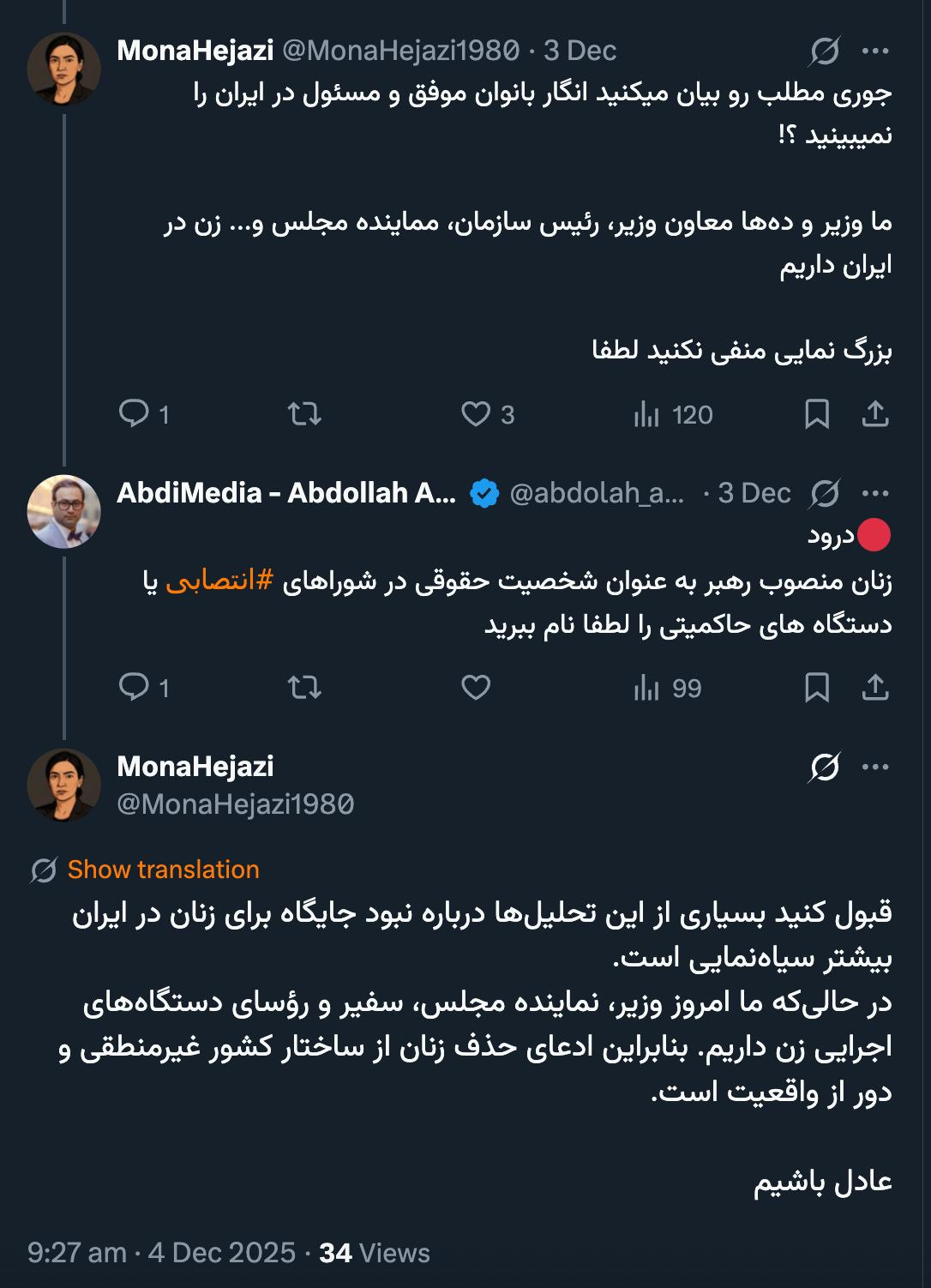 خامنه ای