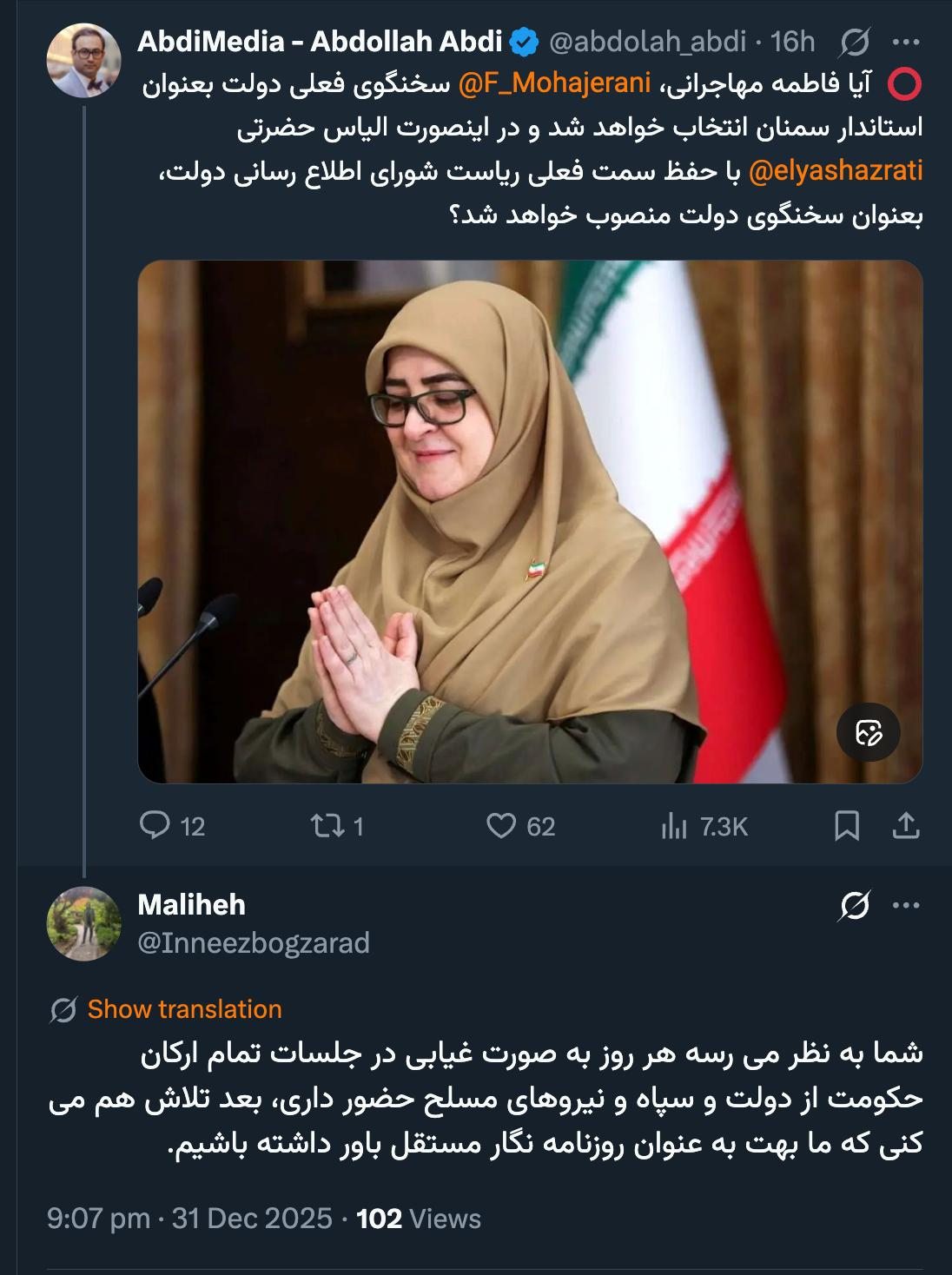 مهاجرانی
