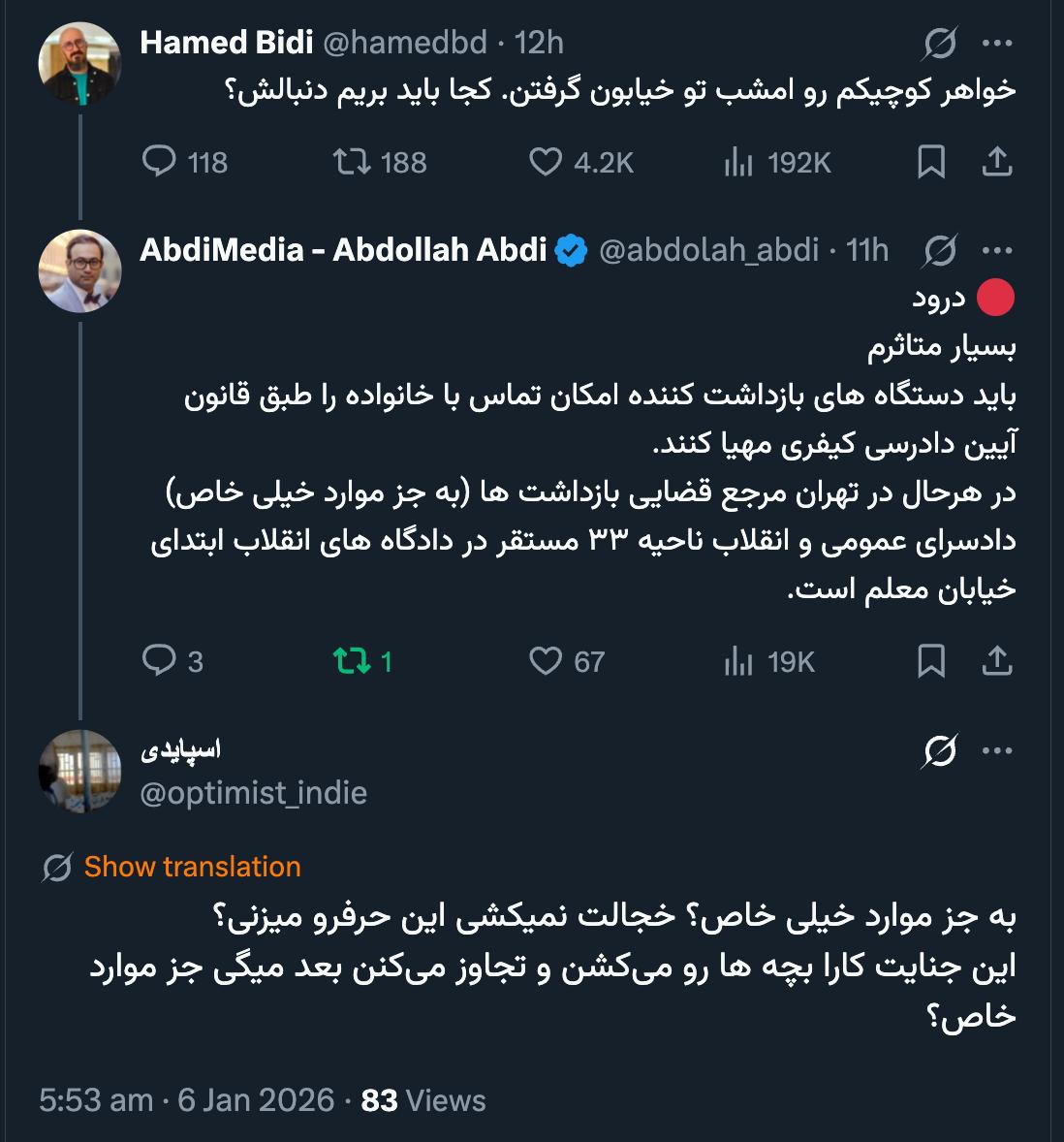 اسپایدی