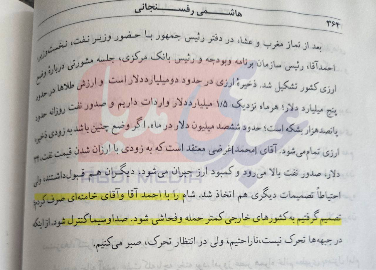 روزنوشت سال 1360