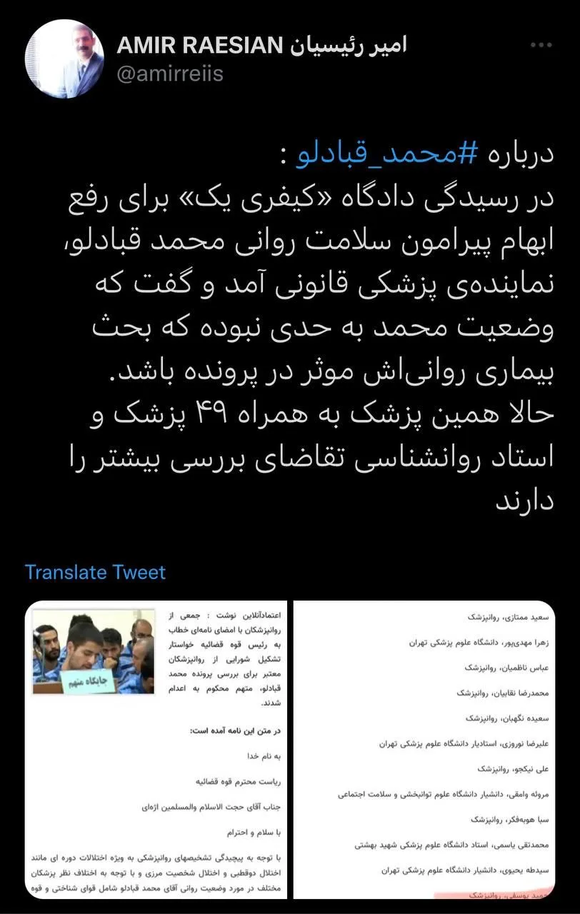  نامه‌ای سرگشاده خطاب به حسین فدایی رییس دفتر بازرسی ویژه آیت‌الله خامنه‌ای 