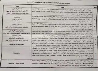 کنترل اوضاع با استفاده از تاکتیک های جنگ استراتژیک روانی و ابزارهای انتظامی قبل از اقدام قضایی