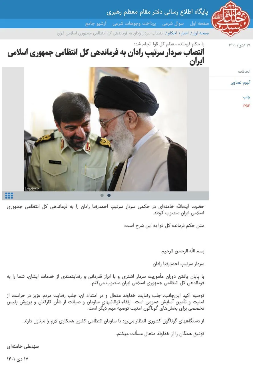 تفاوت مهم و معنا دار در دوحکم حسین اشتری و احمدرضا رادان