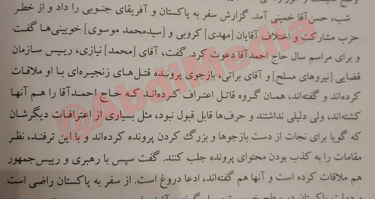 ابهام سید حسن خمینی از نحوه مرگ پدرش سید احمد خمینی