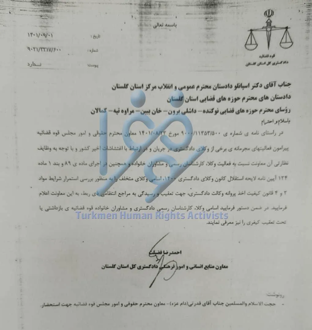 اختیارات بی‌سابقه قوه‌قضائیه برای اعمال محدودیت و کنترل وکلا