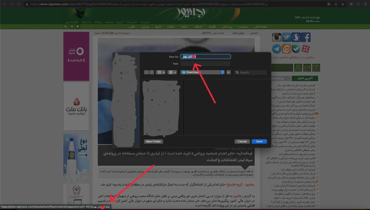 اقدام شرم آور و بغض خبرگزاری خاص رجانیوز سبت به متهمی که هنوز حکم قطعی نگرفته است