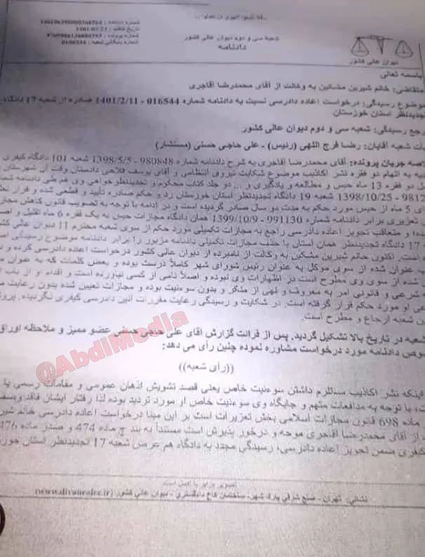 پرده دوم از حلقه فاسد امیدیه با حمایت نیروهای خاص نظامی و امنیتی