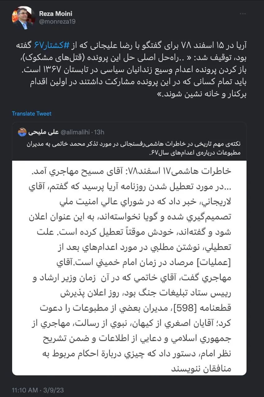 خاطرات و روزنوشت ۱۷ اسفند ۱۳۷۸ اکبر هاشمی را که در عبدی مدیا منتشر کردم حتما مطالعه فرمودید