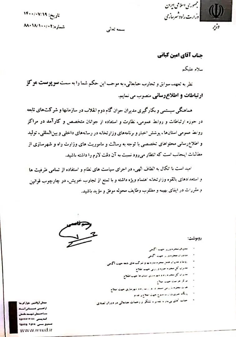 دو سوال از مقام عالی وزارت راه وشهرسازی؟