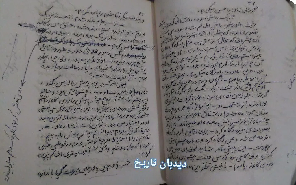 ویرایش "بوف کور" دست خط صادق هدایت