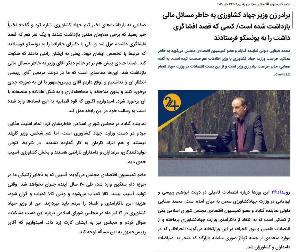 دروغی دیگر از محمد صفایی نماینده سوپر انقلابی و متخلف گناباد و بجستان؟