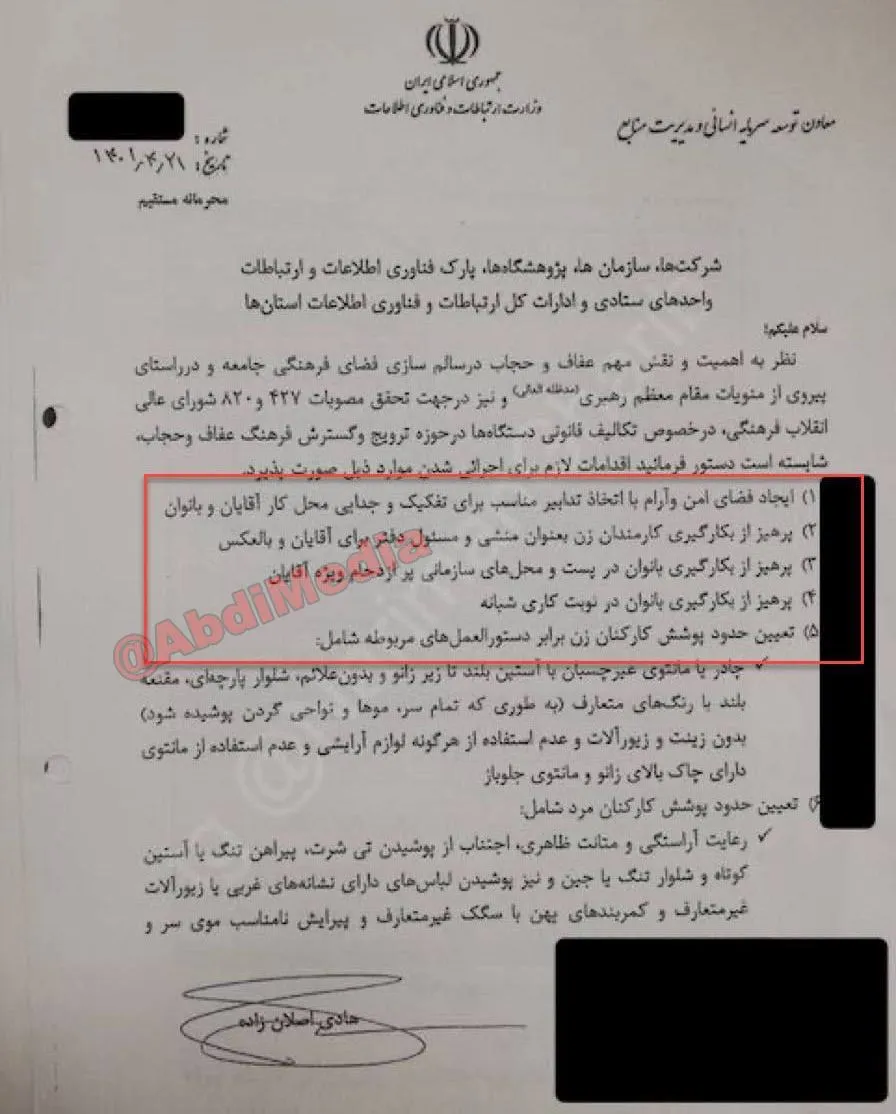 مجددا به سوال من از خانم پاد دستیار رییس جمهور دقت بیشتری کنید
