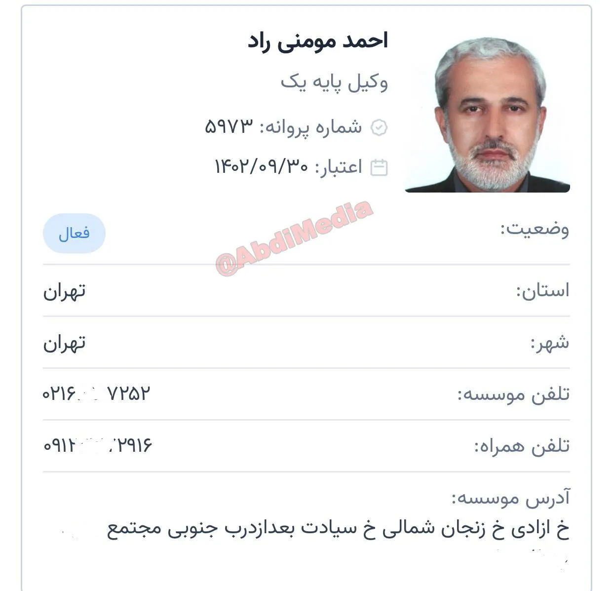 تضاد منافع دیگر در دولت سید محرومان آیت‌الله دکتر رئیسی