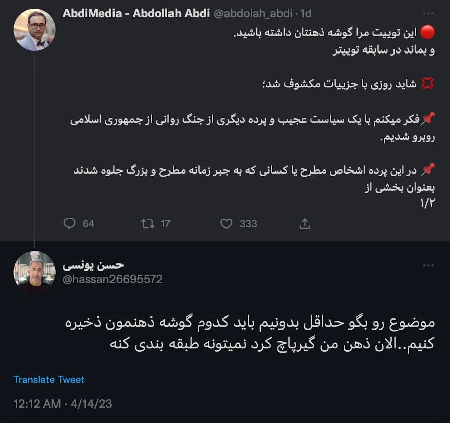 جناب یونسی درود
