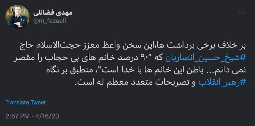 خطاب به جناب آقای مهدی فضائلی