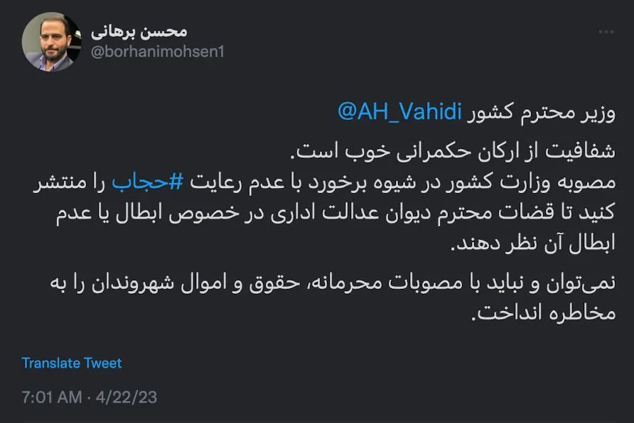جناب حجت الاسلام والمسلمین استاد دکتر محسن برهانی دام عزه