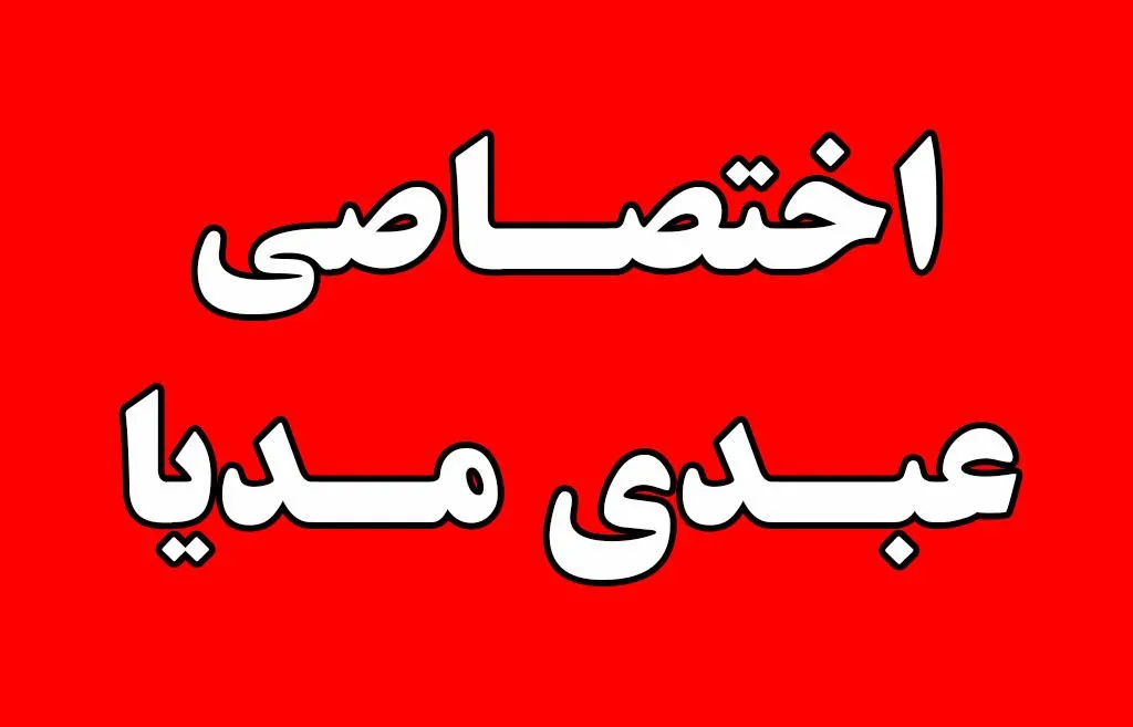 ماجرای هولناک دفن اجساد توسط نهادهای امنیتی در خوزستان چیست؟