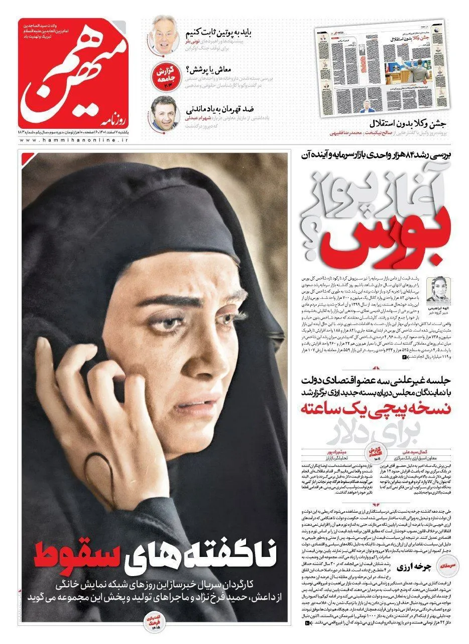کارگردان سریال سقوط: فرخ‌نژاد یک هفته مانده بود فیلمبرداری سریال تمام شود، از کشور خارج شد