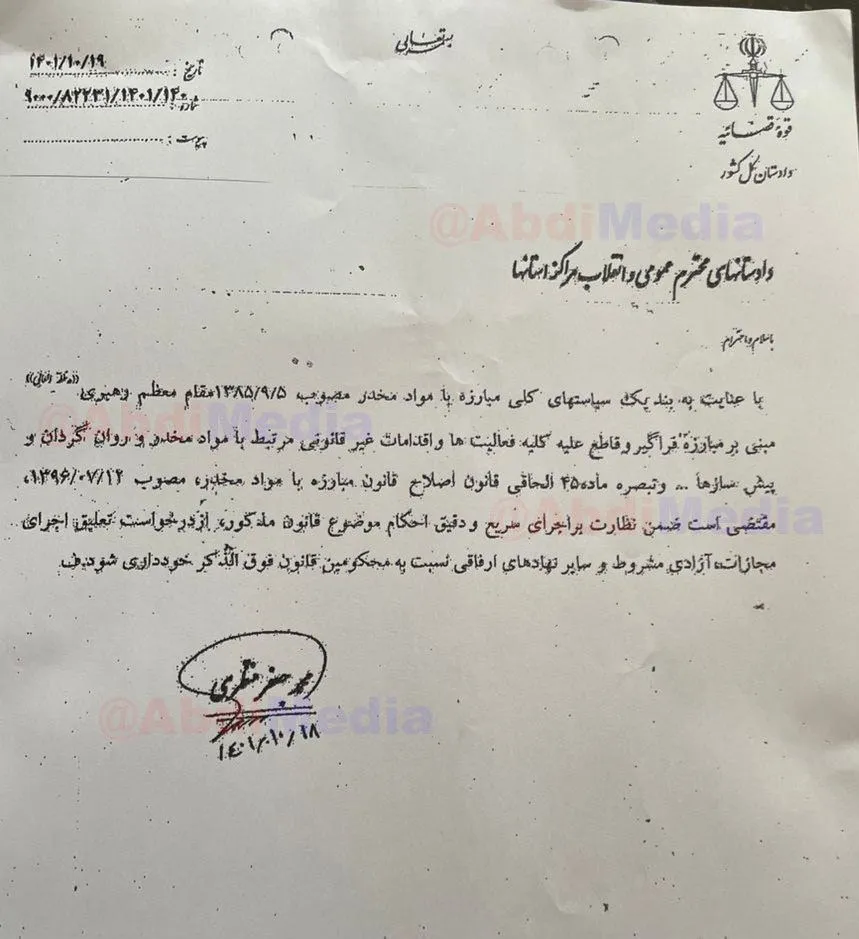 نانه منتظری