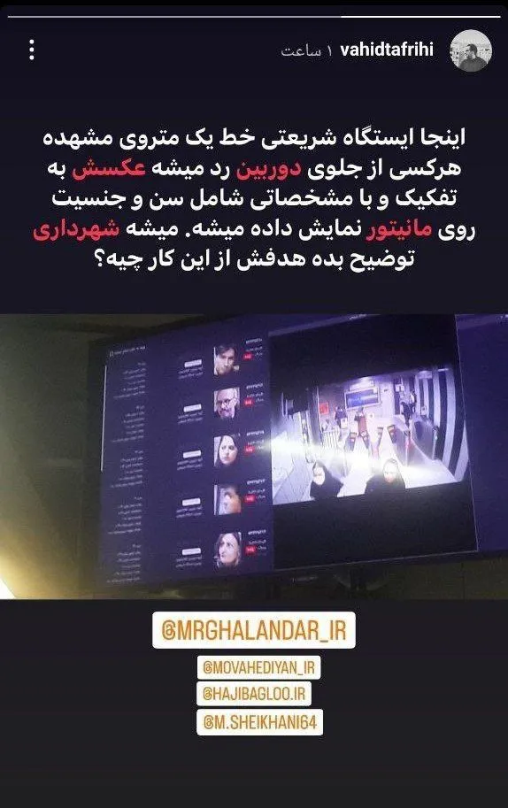 مترو مشهد