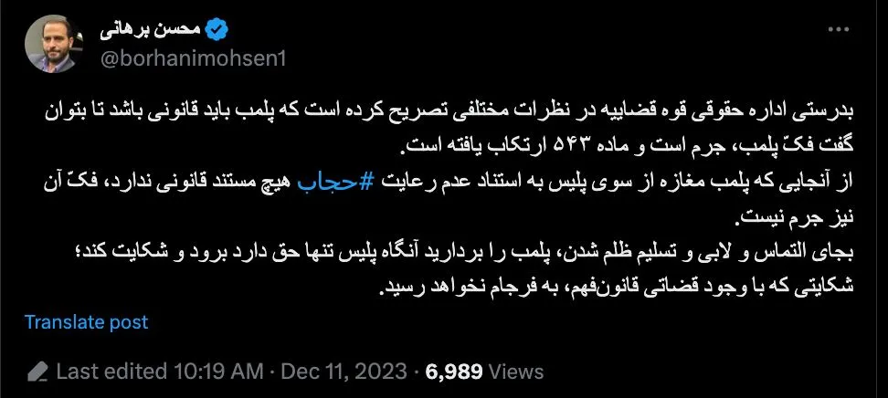 توییت محسن برهانی