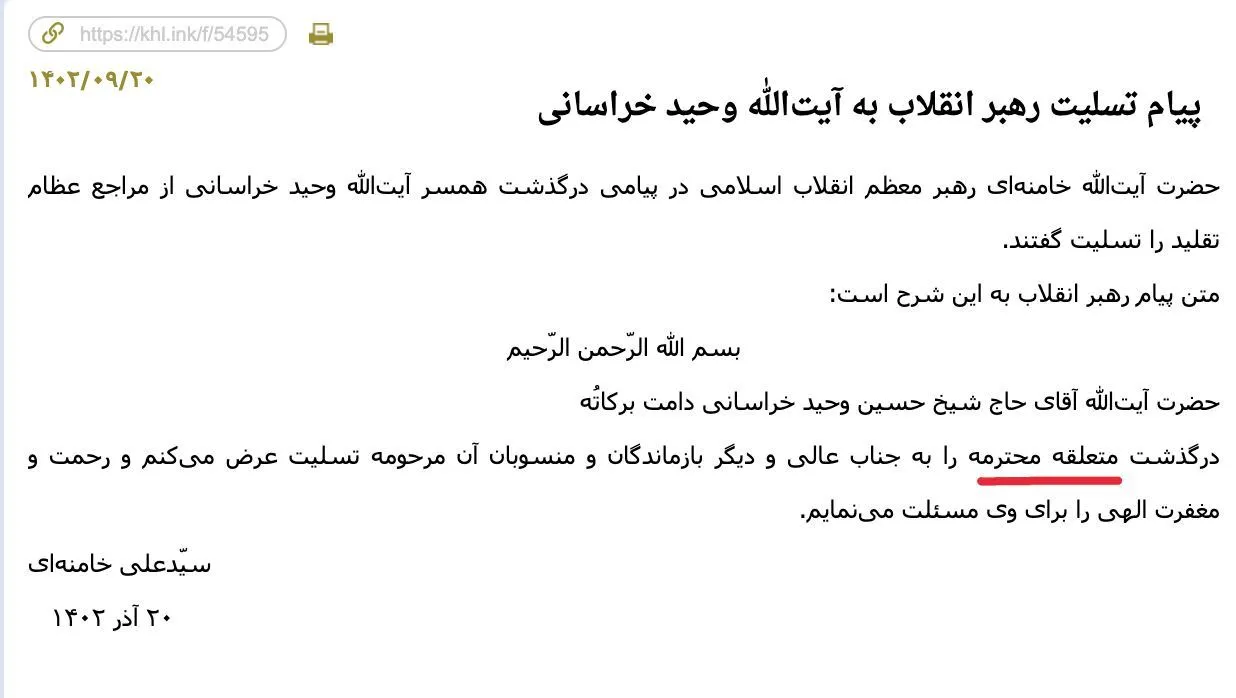 پیام تسلیت خامنه‌ای