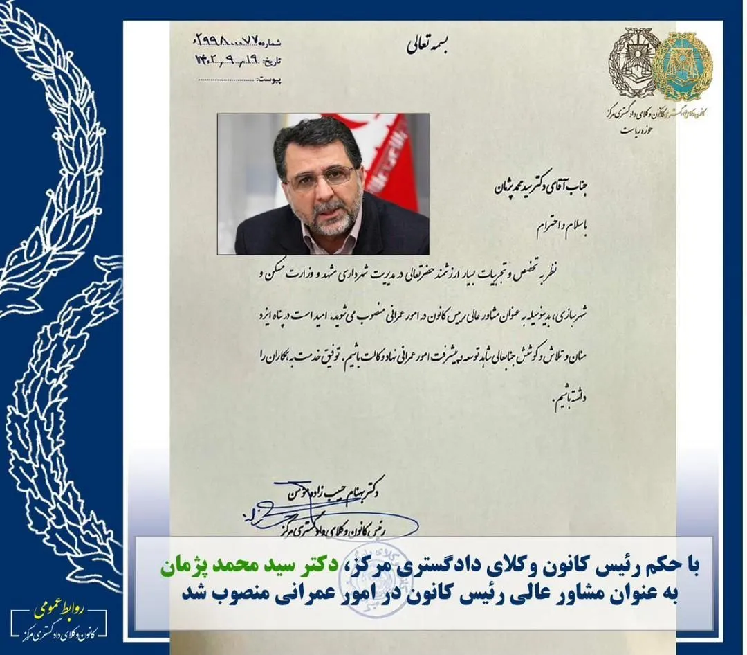 سید محمد پژمان