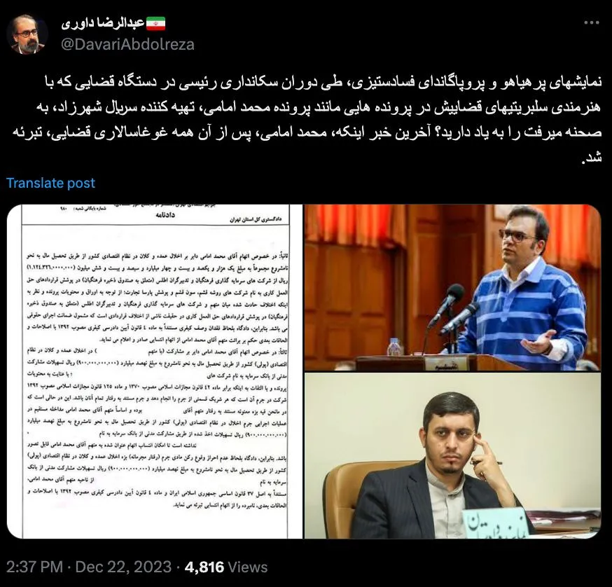 عبدالرضا داوری