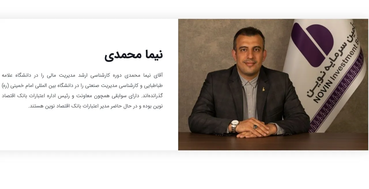نیما محمدی
