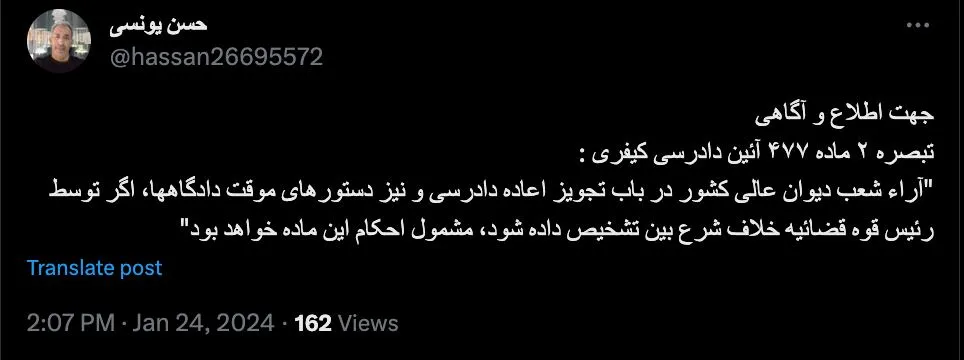 توییت حسن یونسی