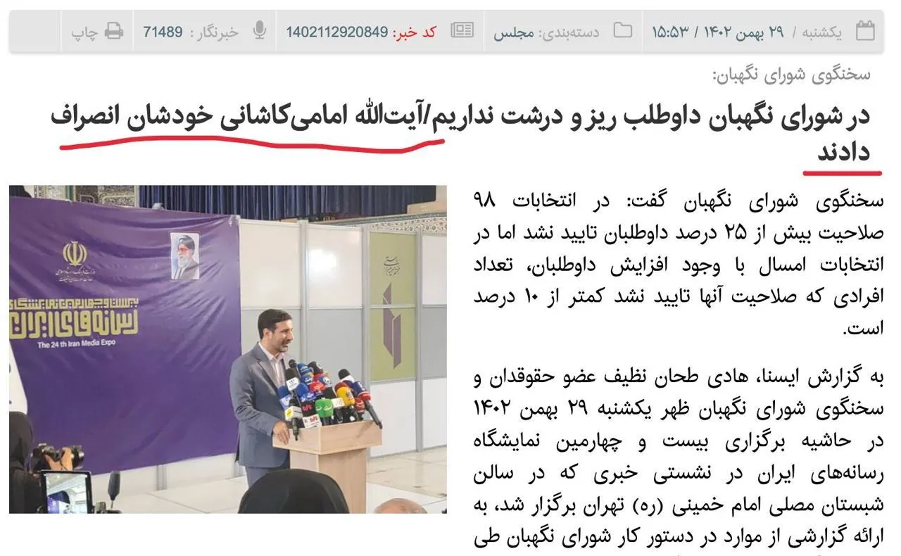 محمد امامی کاشانی