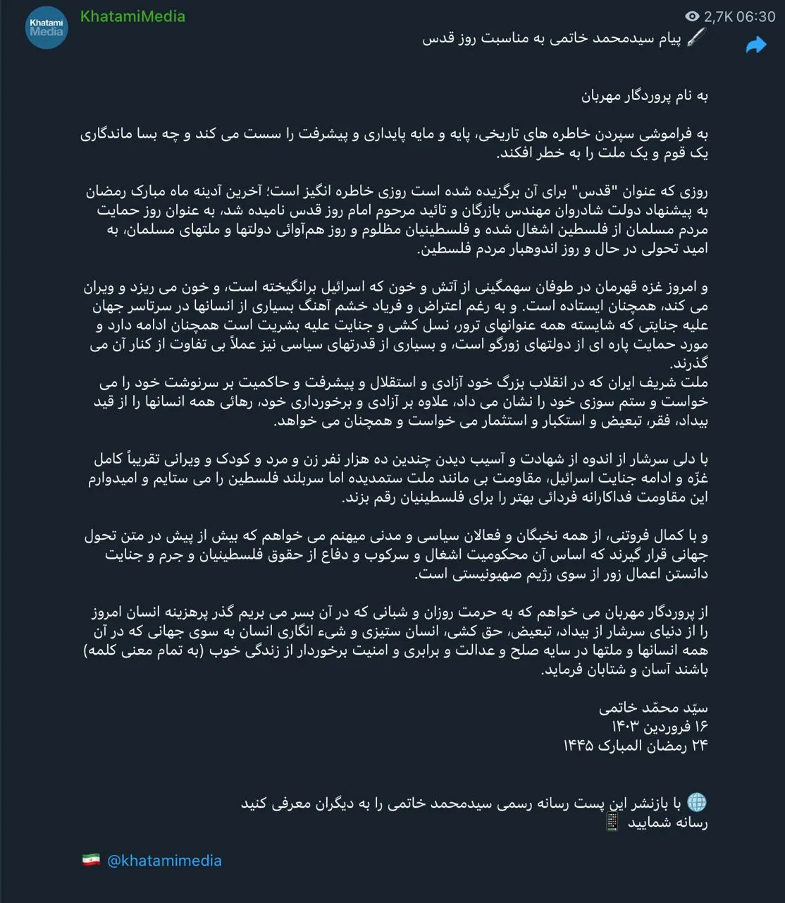 پیام سید محمد خاتمی