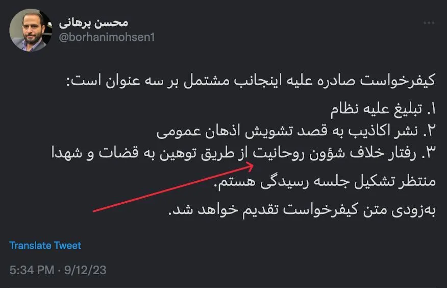 پرونده حجت الاسلام و المسلمین دکتر محسن برهانی، همچون الماس، دارد شفاف میشود
