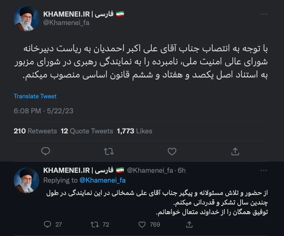 به توییت مجدد تاکیدی آیت‌الله خامنه‌ای دقت کنید