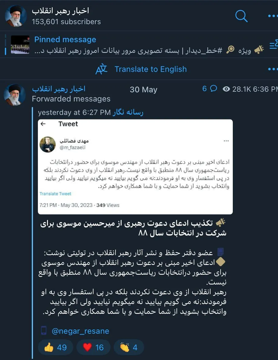 آیا روایت محمد هاشمی رفسنجانی مبنی بر دعوت آیت‌الله خامنه‌ای از میرحسین موسوی برای حضور در انتخابات سال ۸۸ رسما تکذیب میشود یا دادستان محمد هاشمی را مورد سوال و تعقیب قرار خواهد داد