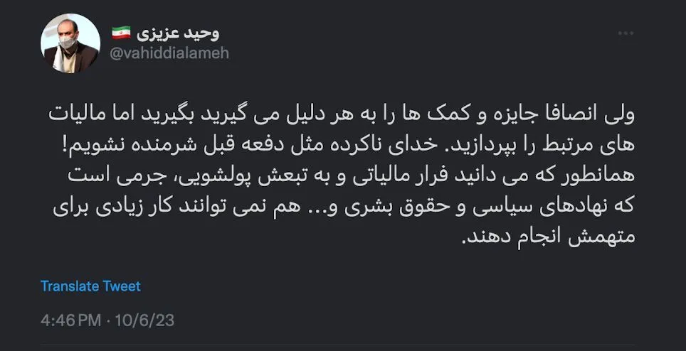 وحید عزیزی