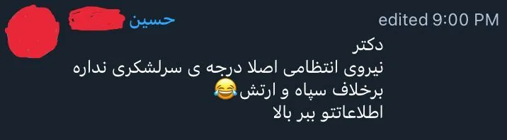 فریب نقدهای‌ فجازی را نخورید