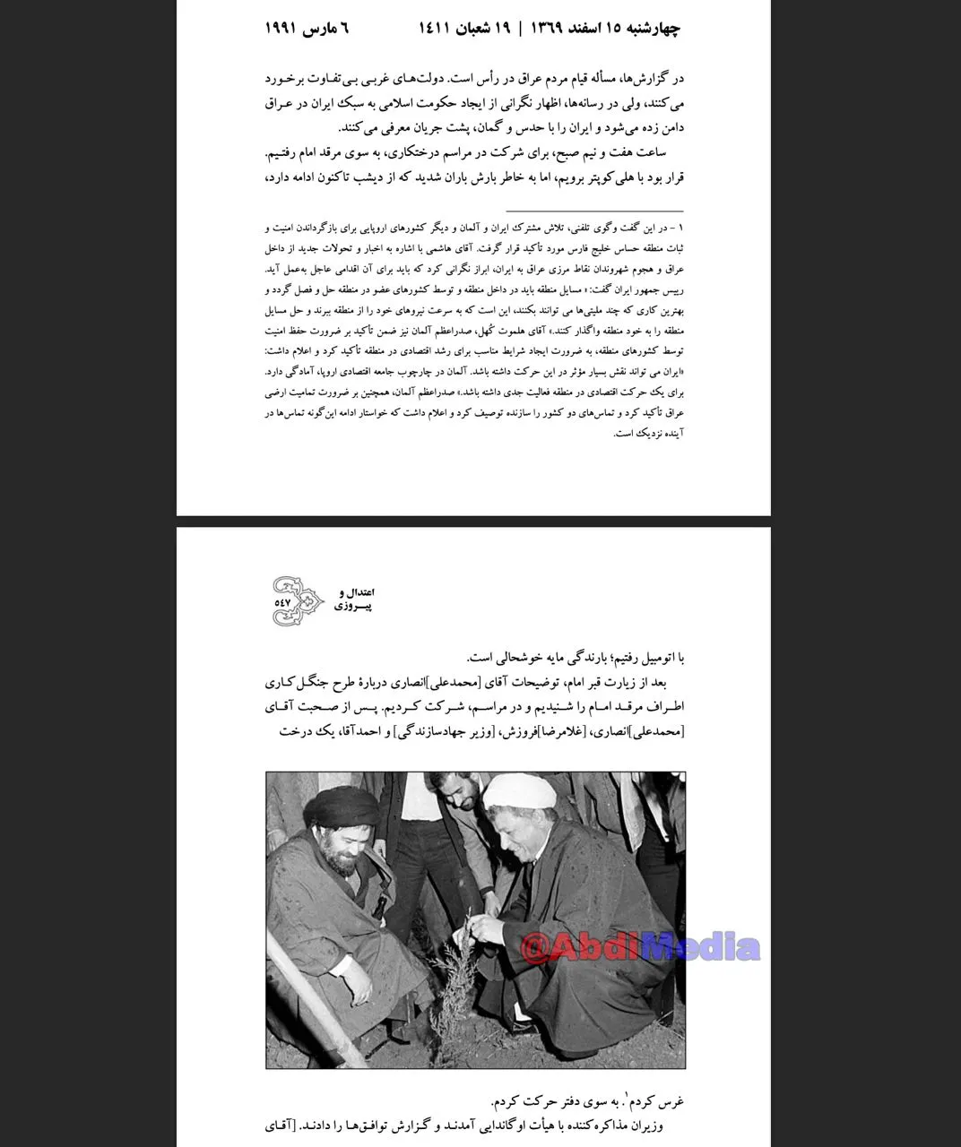 پس از توییت‌های معنادار دکتر محمد حسین خوشوقت به خاطرات سال ۱۳۶۹ اکبر هاشمی رفسنجانی مراجعه کردم.