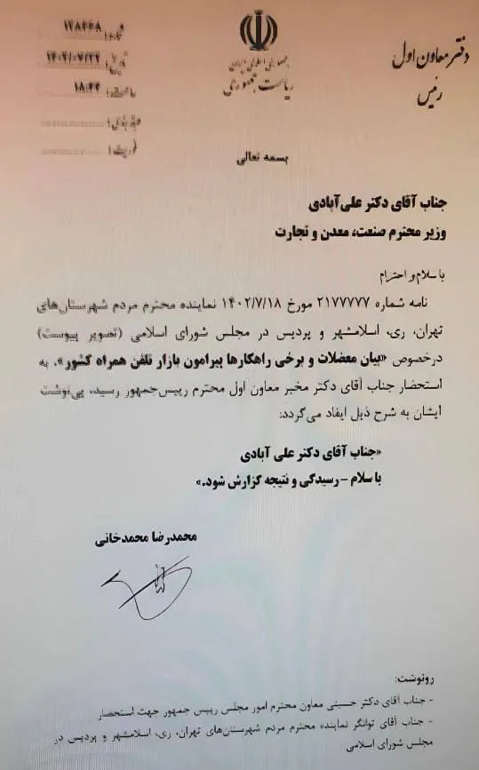 آیفون
