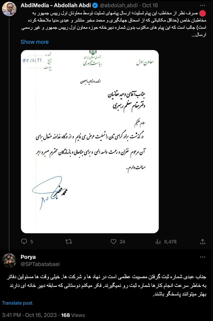 توییت