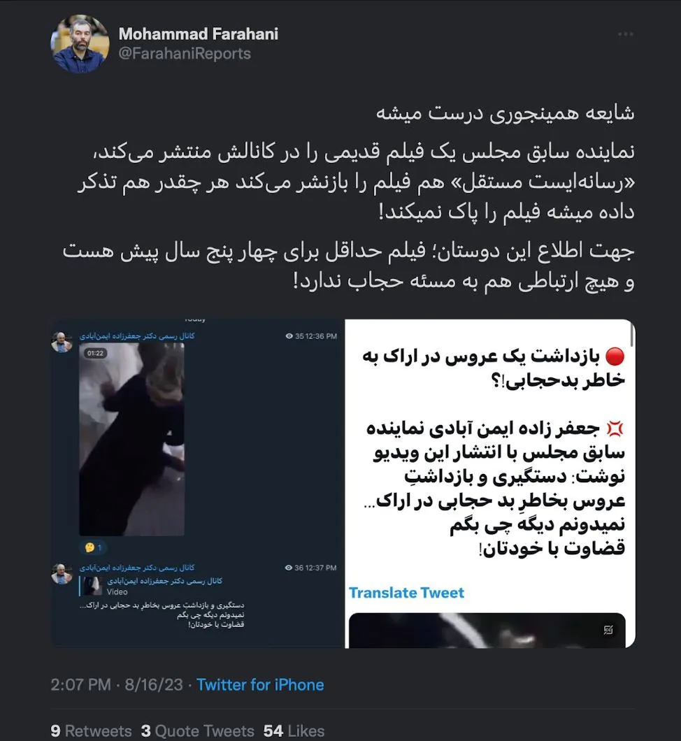  آقای محمد فراهانی، سردبیر خبرگزاری میزان