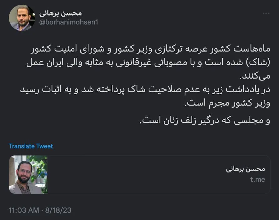 صرف نظر از جزییات و مصادیق البته اثبات مجرم بودن هرشخص با صدور رای قطعی قضایی است