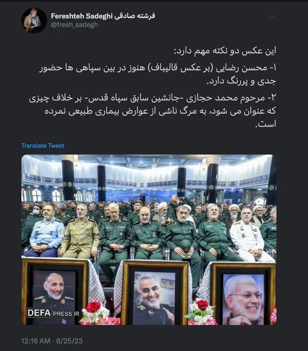 در مورد سردار حسین زاده حجازی وقتی آیت‌الله خامنه‌ای با اعطای یک درجه پس از فوت موافقت کرد، یعنی فوت ناشی از مرگ طبیعی نبوده و «شهید» محسوب شده