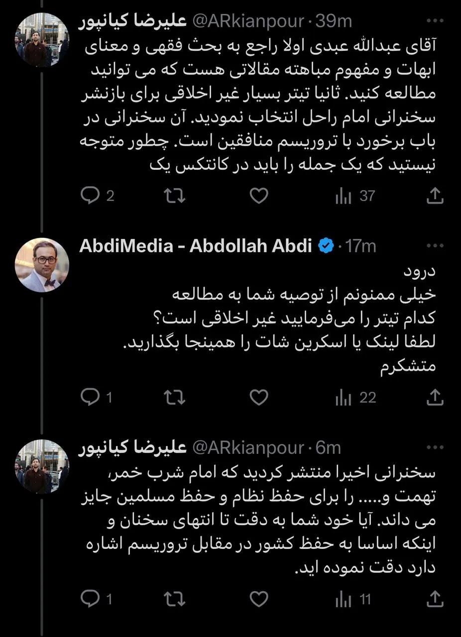  آقای علیرضا کیانپور