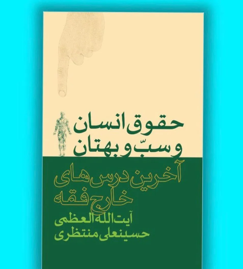 واکنش عمادالدین باقی به سخنان شیخ محمد خواجوی 