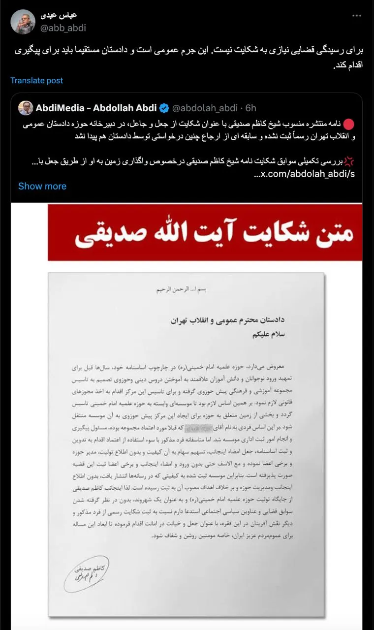 جناب عبدی درود و ادب