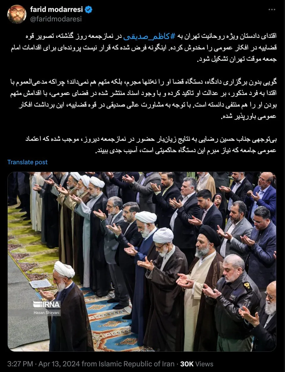  جناب آقای فرید مدرسی درود
