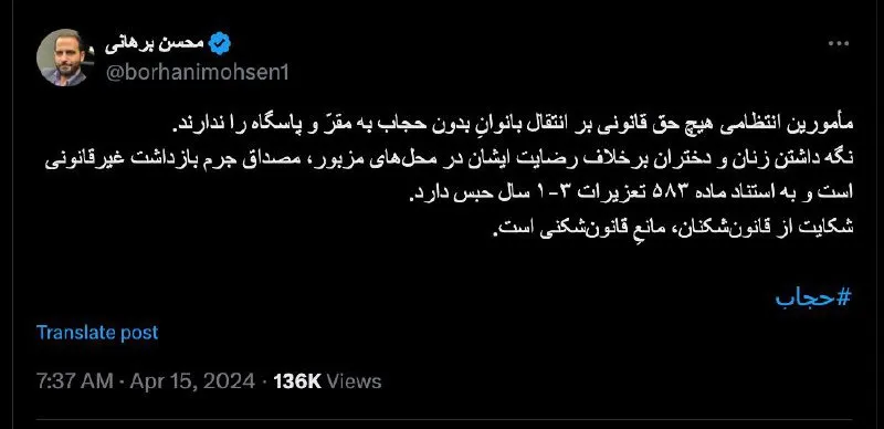 برای استحضار ارجمندانِ محترم